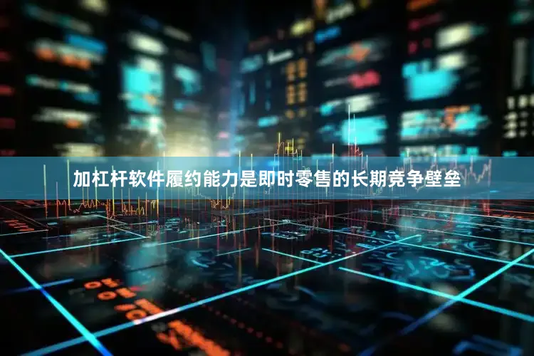 加杠杆软件履约能力是即时零售的长期竞争壁垒